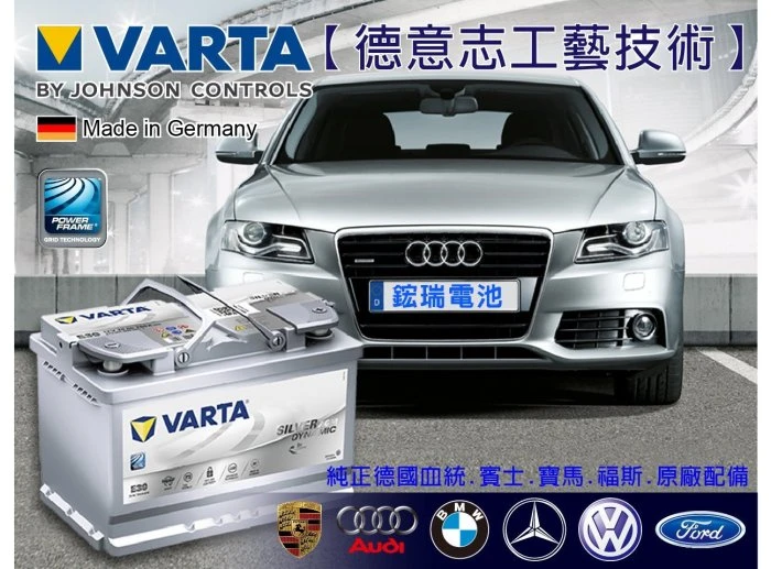 《鋐瑞電池》德國華達電池 VARTA E39 A7 AGM 12V-70AH GOLF 218 118 X1 V40 啟停系統