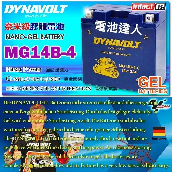 【鋐瑞電池】MG14B-4 YT14B GT14B-4 DYNAVOLT 藍騎士 機車電池 山葉 本田 鈴木 哈雷 重機