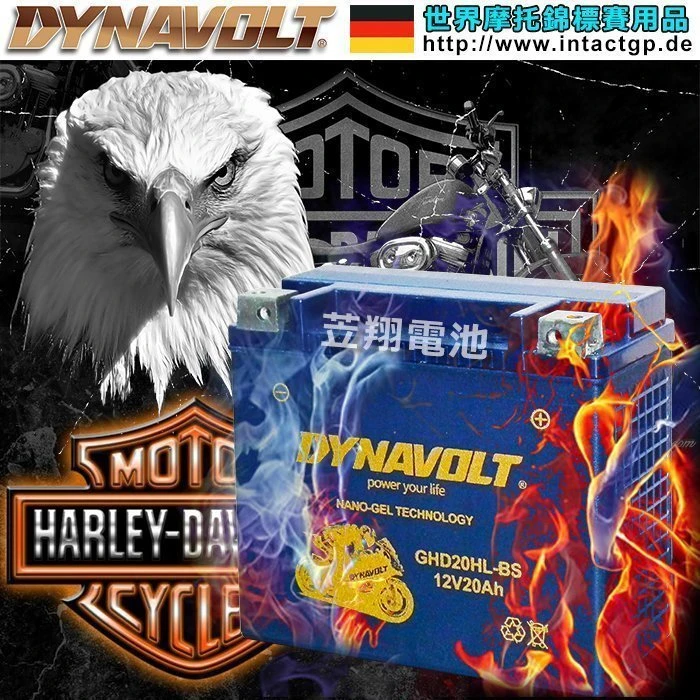 【鋐瑞電池】GHD20HL YTX20L GTX20L 藍騎士 機車電池 川崎 山葉 哈雷 Harley 重機 奈米技術