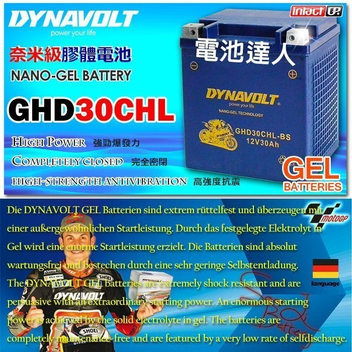 【鋐瑞電池】GHD32CHL-BS YTX30L GTX30L DYNAVOLT 藍騎士 機車電池 水上摩托車 哈雷重機