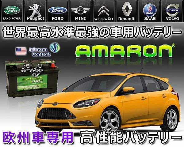 ☆鋐瑞電池☆ DIN60 12V60AH 愛馬龍汽車電池 AMARON 56017 55566 56530 限量100顆