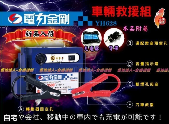 〈高雄電池〉最新款 YH628 電力金剛 汽車救援組 85D23L 哇電 電霸 電力公司 YH268 電力士 電匠