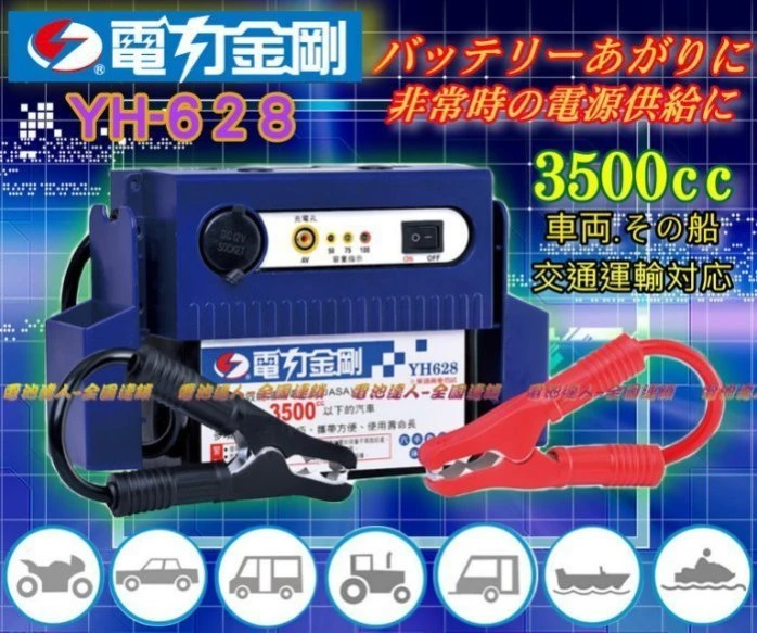 〈高雄電池〉最新款 YH628 電力金剛 汽車救援組 85D23L 哇電 電霸 電力公司 YH268 電力士 電匠