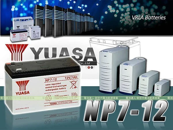 鋐瑞電池☆湯淺(一組兩顆) NP7-12 WP7.2-12 GP1272 另售 REC22-12 NP40-12電池