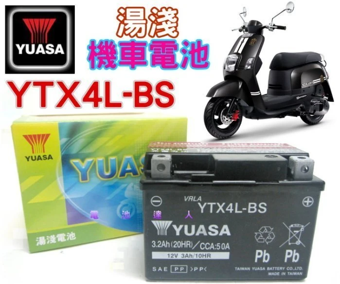 《鋐瑞電池》合騏 YUASA 湯淺 機車電瓶 YTX4L-BS GTX4L-BS PANTHER 50