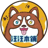 汪汪本舖-寵物店,合格犬舍,台北寵物店,信義區寵物店