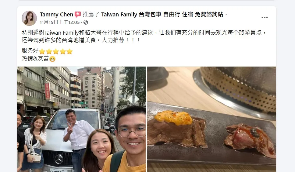特別感謝Taiwan Family和駱大哥在行程中給予的建議！/桃園機場包車接送,台中機場包車接送,西屯機場包車接送
