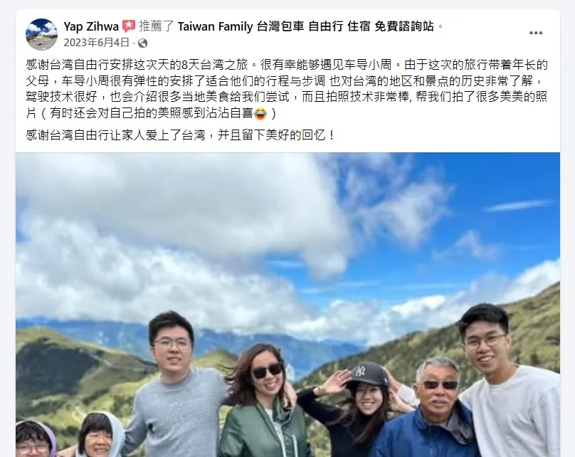 感謝台灣自由行安排這次天的8天台灣之旅。/桃園機場拼車接送,台中機場拼車接送,西屯機場拼車接送