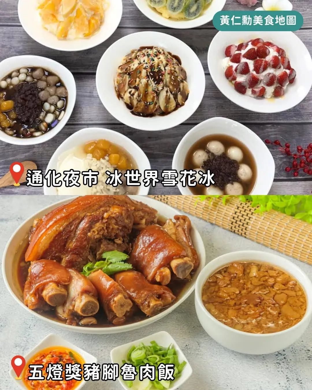 黃仁勳來台必吃 Top10！/台中包車旅遊/台中包車旅遊推薦/西屯包車旅遊/西屯包車旅遊推薦