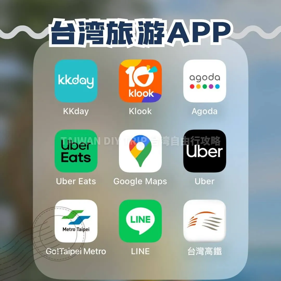 【下載這些app，旅遊想迷路都難！出發台灣必備app！】/台中機場包車接送/西屯機場包車接送/桃園機場包車接送