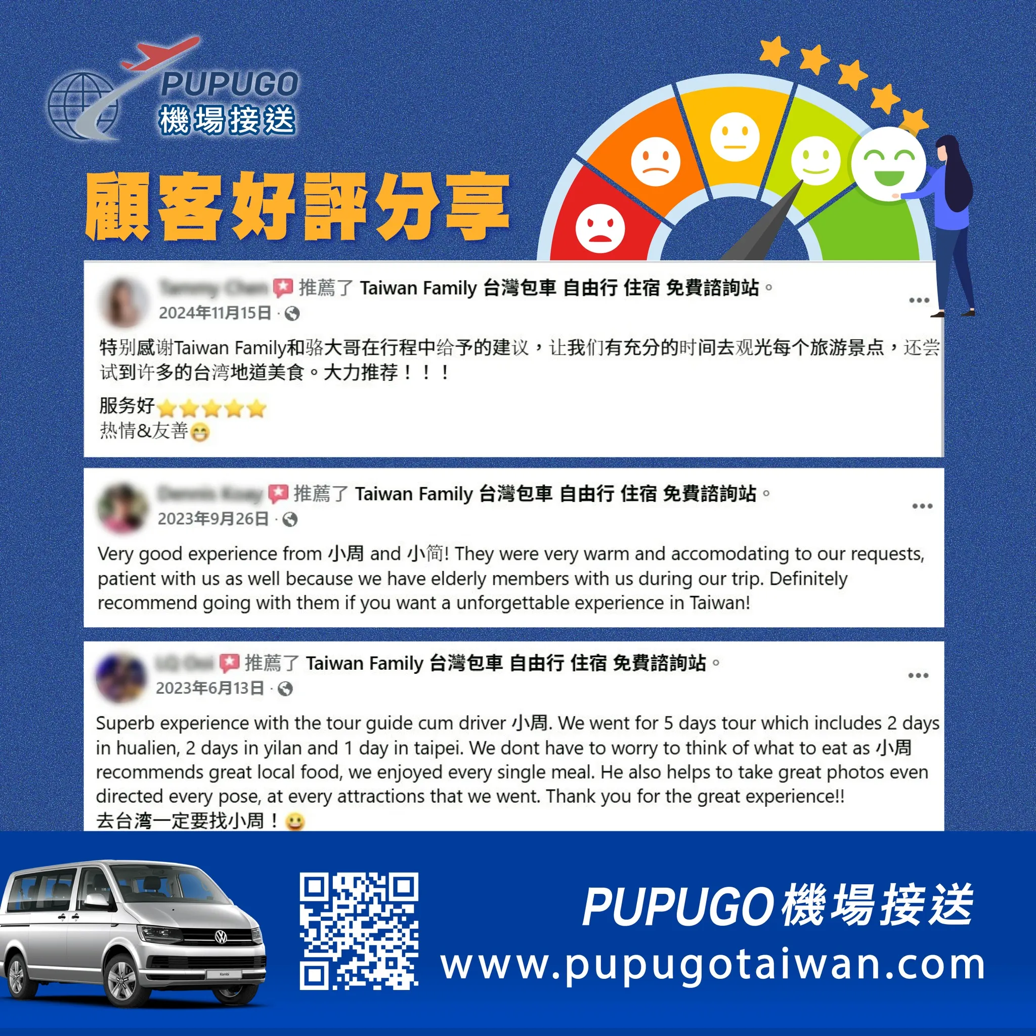 台灣自由行包車累積超多五星好評 | 台中包車接送/台中包車接送推薦/桃園包車接送/桃園包車接送推薦