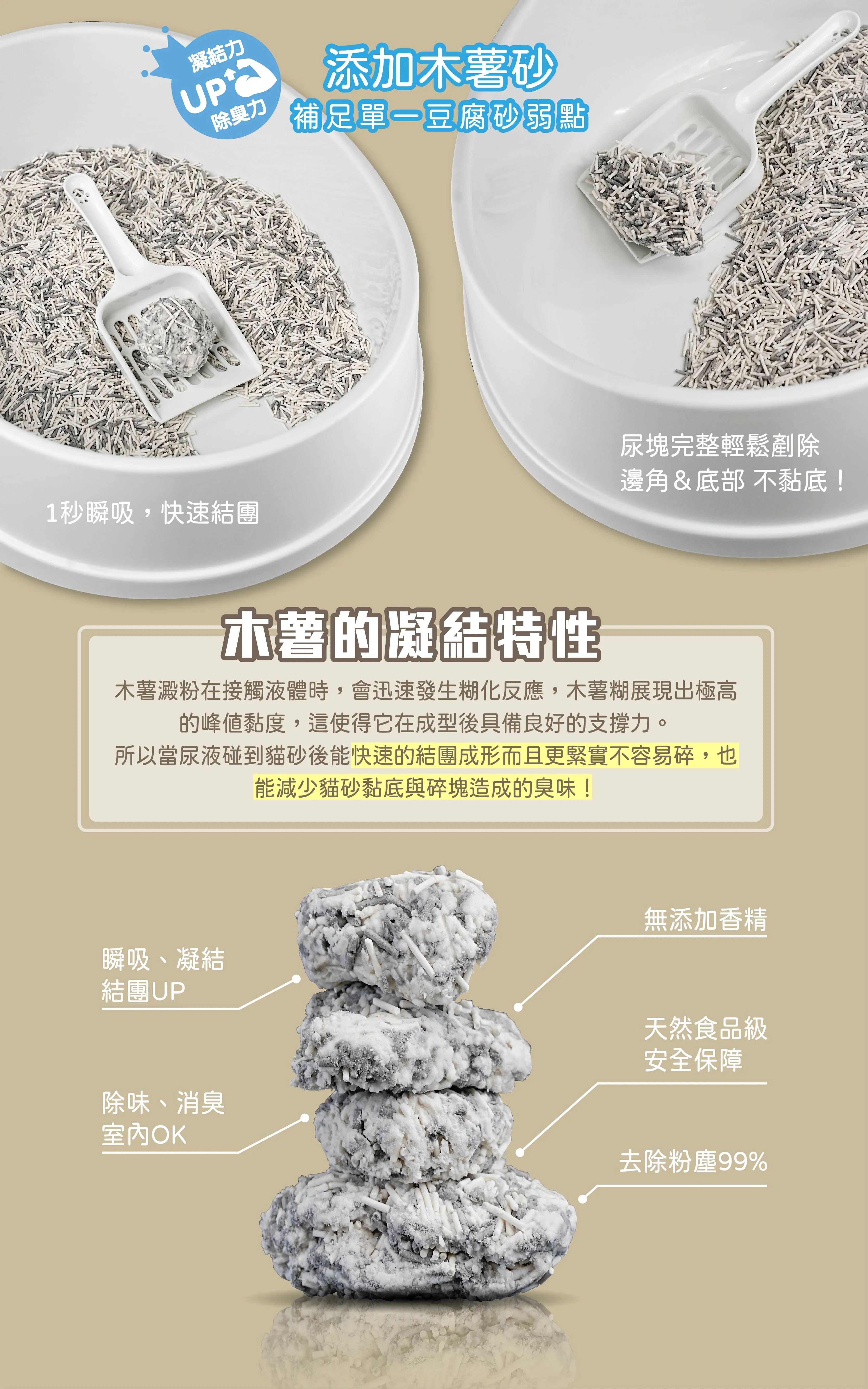 初尾 - 瞬凝砂