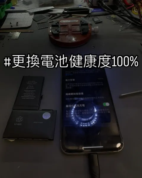 iPhone X 電池膨脹維修 | 台中iphone電池維修