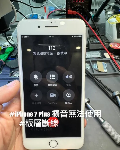 IPhone 7 Plus 擴音鍵反灰 無法使用 | 台中手機維修
