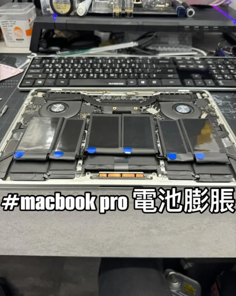 Macbook PRO電池膨脹 | 台中macbook維修