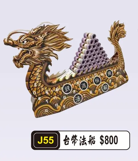 法船 (台幣、美金、金磚)