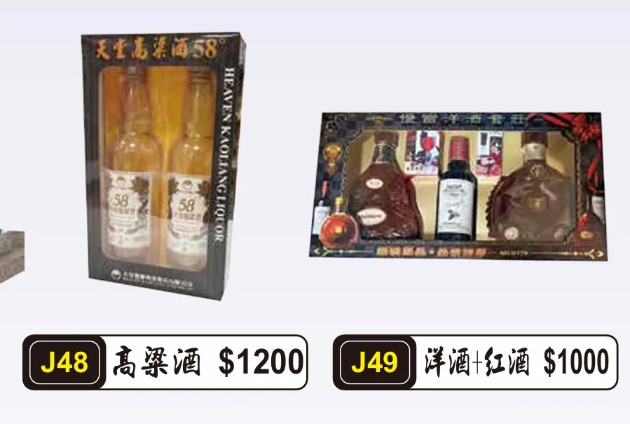 高粱酒、洋酒+紅酒