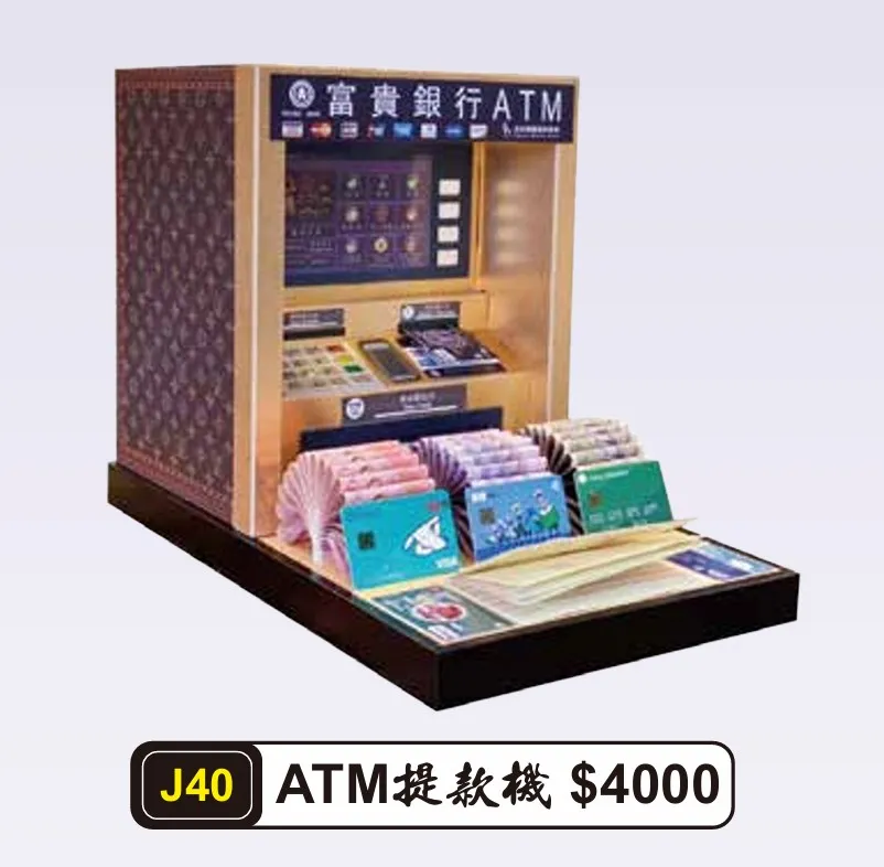 ATM提款機
