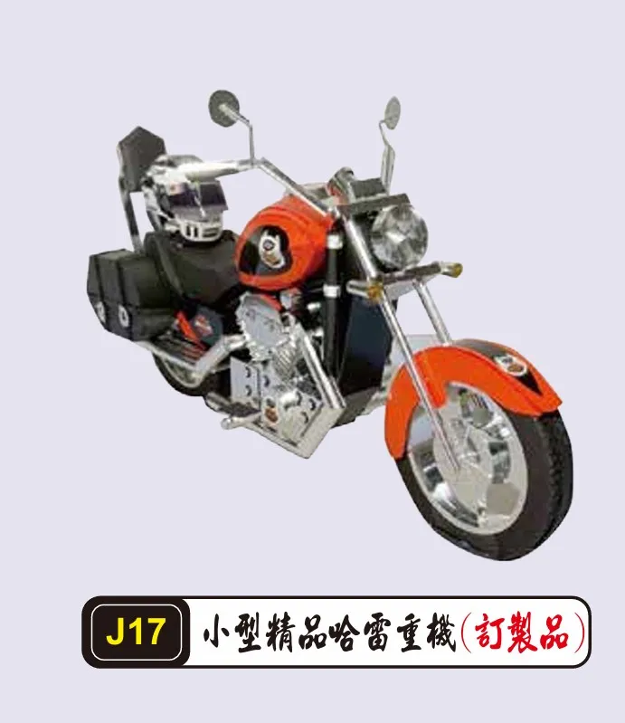 小型精品哈雷重機