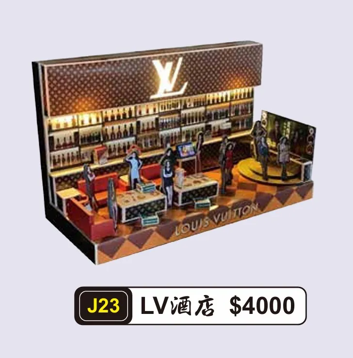 LV酒店