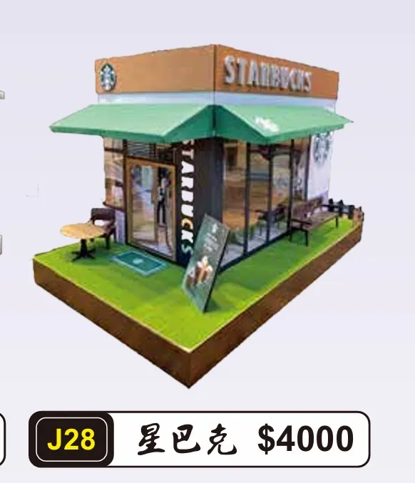 星巴克