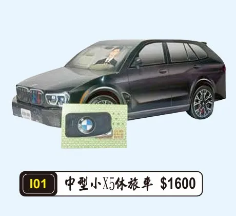 中型小X5休旅車