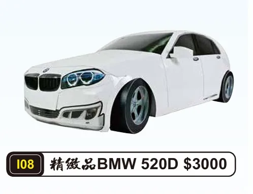 精緻品BMW 520D