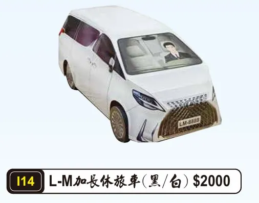 L-M加長休旅車(黑/白)