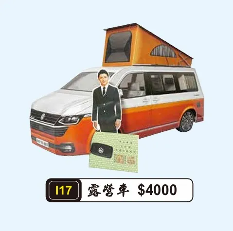 露營車