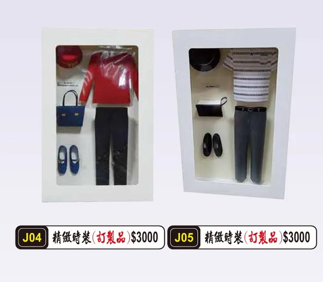 精緻時裝(訂製品)