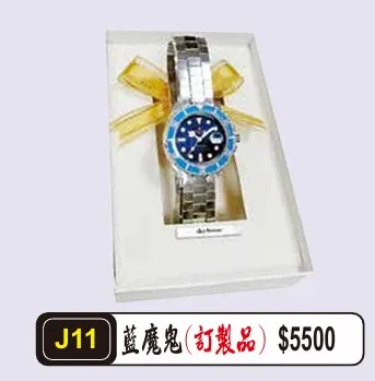 藍魔鬼(訂製品)