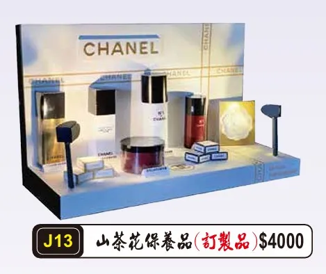 山茶花保養品(訂製品)