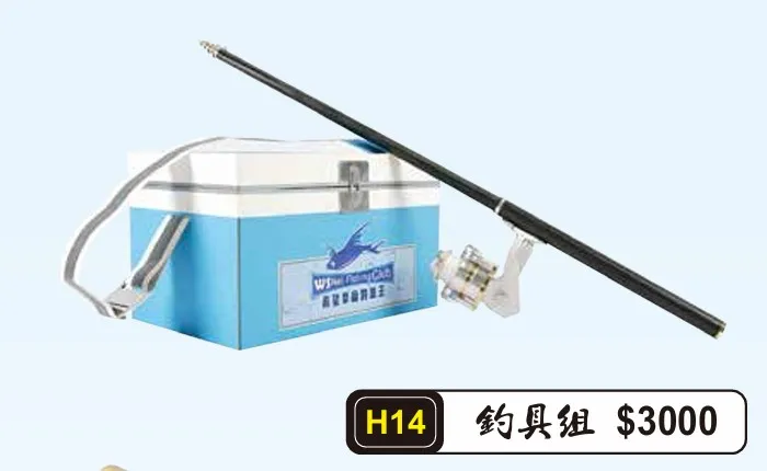 釣具組