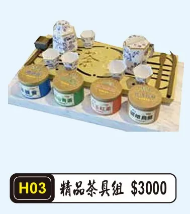 精品茶具組