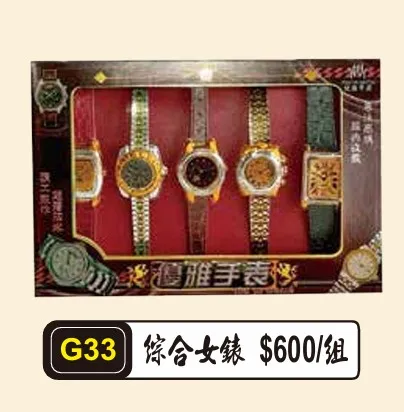 綜合女錶