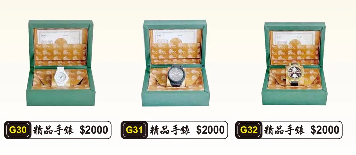 精品手錶