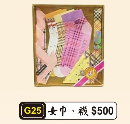女巾、襪