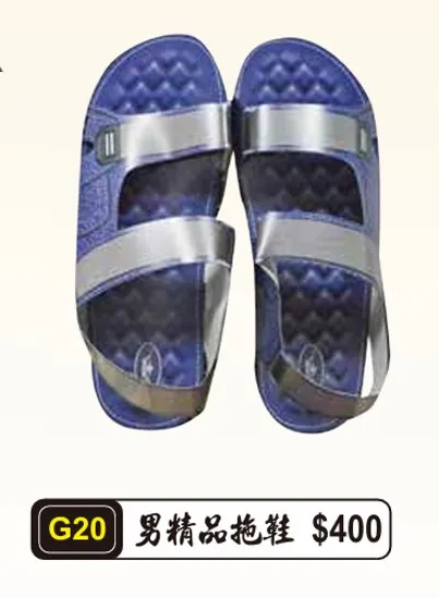 男精品拖鞋