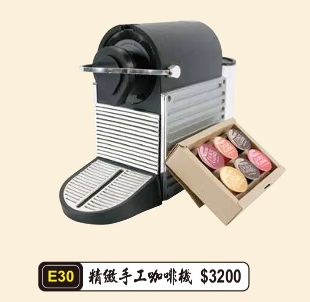 精緻手工咖啡機