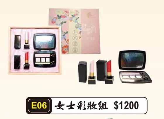 女士彩妝組