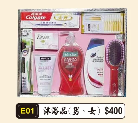 沐浴品(男、女)
