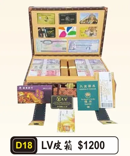 LV皮箱