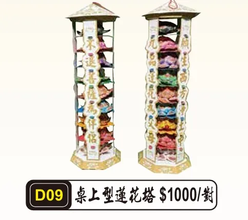 桌上型蓮花塔