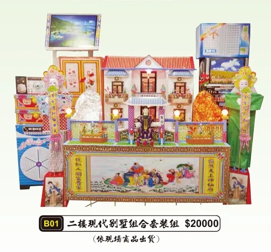 二樓現代別墅組合套裝組