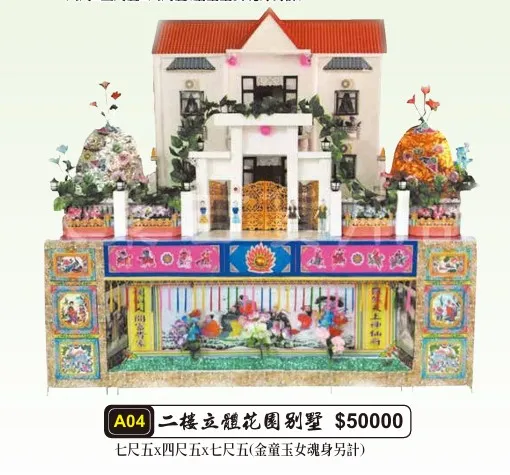 二樓立體花園別墅