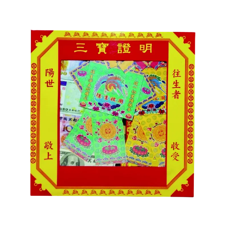 百寶盒