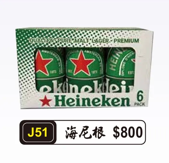 台啤、海尼根、可樂