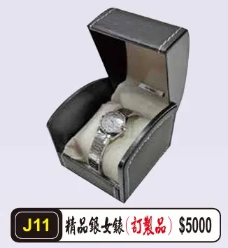 精品男女錶(訂製品)