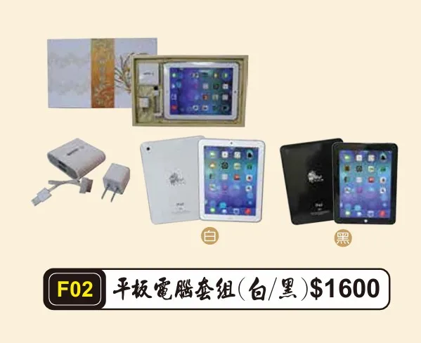 平板電腦套組(白/黑)