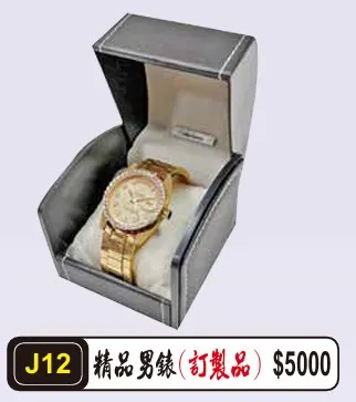 精品男女錶(訂製品)
